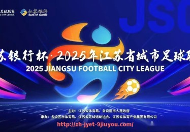 jiuyou九游娱乐-世俱杯互动体验区布局设计案例：增强球迷沉浸感